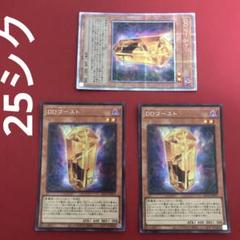 2025年最新】遊戯王 dd 25の人気アイテム - メルカリ
