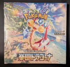 シュリンク付き　1BOX 新品・未開封　楽園ドラゴーナ 楽園ドラゴーナ 新品未開封シュリンク付き 1BOX ポケモンカード