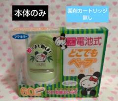 セール⭐️レア⭐️ご当地キティ　ハローキティ　夏　線香花火　蚊取り線香 安いキティ 蚊取り線香の通販商品を比較 | ショッピング情報の