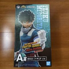 僕のヒーローアカデミア FIGHTING HEROES 緑谷出久 フィギュア