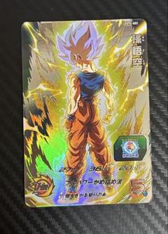 スーパードラゴンボールヒーローズ 海外版 EVT2-SEC 孫悟空 スーパードラゴンボールヒーローズ 海外版 EVT2-SEC 孫悟空