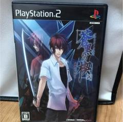 緋色の欠片 蒼黒の楔 PS2