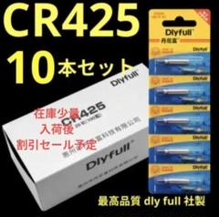 CR425 電気ウキ 竿先ライト ウキトップ デンケミ用 10本セット　31のサムネイル