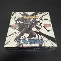 ブラックボルト BOX 未開封シュリンク付き - メルカリ