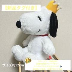 【希少】スヌーピー 50周年記念 ぬいぐるみ カウボーイ風　シリアルNo.700 希少】スヌーピー 50周年記念 ぬいぐるみ カウボーイ風 シリアル