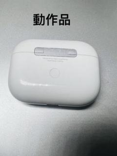 AirPods Pro 本体 動作確認済 (純正品) 2025年7月最新】 Apple AirPods Proの偽物見分け方のポイントと