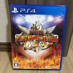 ファイヤープロレスリングワールド