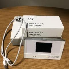 UQ Speed wi-fi next W05 クレードルと本体セット