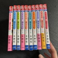 ハチミツにはつこい 1〜12 全巻セット、ノベライズ等全巻セット ハチミツにはつこい 1〜12 全巻セット、ノベライズ等全巻セット 漫画