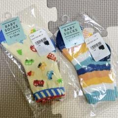 靴下　ソックス　2足セット　未開封　滑り止め付き　車　ボーダー　9-15cm