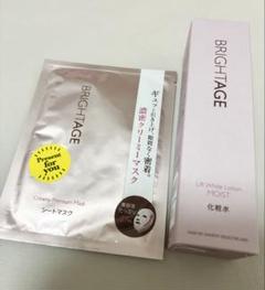 ブライトエイジ　7点set❤️新品　未開封❤️ 新品・未開封】 ブライトエイジ エイジングケア 7点セット