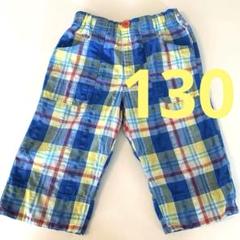 短パン　130　チェック柄　星　ブルー　イエロー　ハーフパンツ