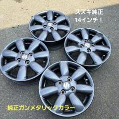 2025年最新】Suzuki 14インチの人気アイテム - メルカリ