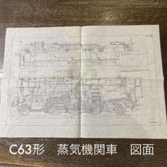 2025年最新】機関車図面の人気アイテム - メルカリ
