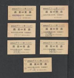 ＪＲ北海道　青函連絡船最終便　乗船証明書　桧山丸　船長サインあり 渡島丸 (2代) - Wikipedia