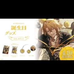 ルカ・カネシロ　 誕生日グッズ　にじさんじ公式　フルセット Amazon.co.jp: ルカ カネシロ 誕生日グッズ にじ さんじ公式