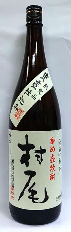 2025年最新】村尾 焼酎の人気アイテム - メルカリ
