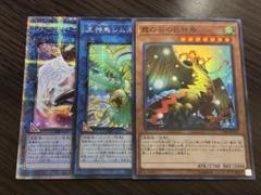 遊戯王　王神鳥シムルグ　霞の谷の巨神鳥　ハーピィコンダクター　まとめ売り