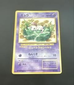 ⭐️限定品・JR⭐️ ポケモンカード ミュウ LV.8 超希少