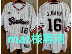 2025年最新】原樹理 ユニフォームの人気アイテム - メルカリ