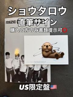 RIIZE ペンミ LIEZ Lie2 サインボール ショウタロウ ☆RIIZE ショウタロウ 着用！！【LOWL】LOWL SILVER | もごつ