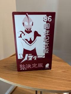 ウルトラマン・クロニクル ウルトラマン生誕30周年記念(イオン