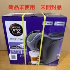 ネスカフェ　ドルチェ　グスト　新品未使用　未使用 2025年最新】ドルチェグスト 本体 未使用の人気アイテム - メルカリ
