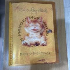 (むらまつまこと)さん パズル画　猫 Amazon | 村松誠 MAKOTO MURAMATSU アビッド リーダー 動物画
