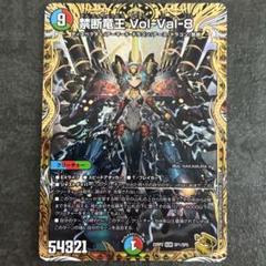 デスマーチ 金トレジャー キーナリー 金トレジャー ボルバル8 金トレジャー 激エモ】《禁断竜王 Vol-Val-8》の金トレジャーが『轟炎の竜皇