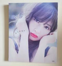 AKB48小嶋陽菜カレンダー１つ写真集２冊、新品未使用未開封 2025年最新】こじはる写真集の人気アイテム - メルカリ