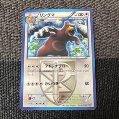 ポケモンカード リングマ アドレナブロー エクストラ