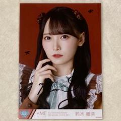 鈴木瞳美直筆ノイミーコメありより、中 チョコメラ