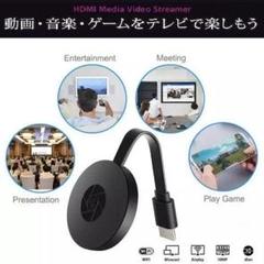 HDMIミラキャスト ミラーキャスト ドンクルレシーバー 大人気
