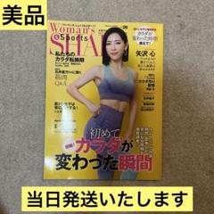 【美品・当日発送】ウーマンズシェイプ　VOL26
