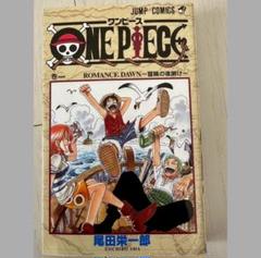 ワンピース 1巻〜3巻セット 初版 1997年発行 希少 レア - メルカリ