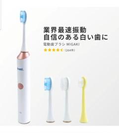 Areti アレティ 電動歯ブラシ