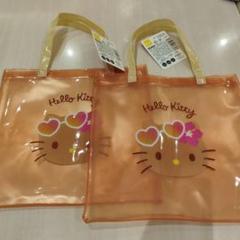 ハローキティ 手提げ袋ふたつ オレンジ