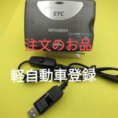 ETC 軽自動車　バイク　セットアップ済 Yahoo!オークション -「etc 軽自動車 セットアップ済み」の落札