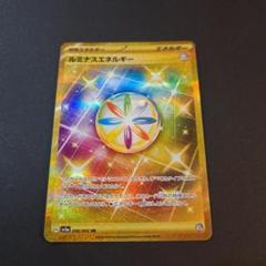 ルミナスエネルギー UR 4枚セット #7 2025年最新】ルミナスエネルギー UR 4枚の人気アイテム - メルカリ