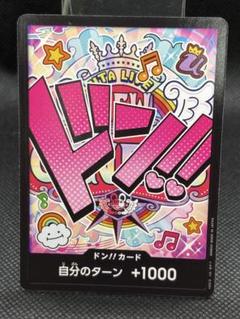 2025年最新】ウタ パラレル ドンカードの人気アイテム - メルカリ