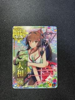 艦これアーケード 大和 改 中破 水着 夏 フレーム 運up ヤマト ホロ Amazon.co.jp: 艦これアーケード 大和 改 中破 水着 夏 フレーム