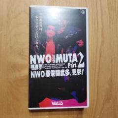 プロレス VHS 闘魂V nWo グレートムタ Part2 1997