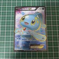 マナフィ EX ポケモンカード アクアチューブ XY 083/080 マナフィEX【SR】{083/080}