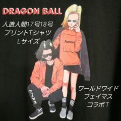 ドラゴンボール人造人間17号tシャツ シャープ公式通販】 ドラゴンボールZ 人造人間17号＆18号Tシャツ