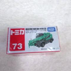2025年最新】トミカ 73の人気アイテム - メルカリ