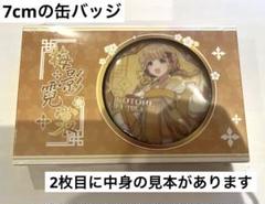 学園アイドルマスター　学マス 上海　梅影霓裳 藤田ことね　グッズセット 学園アイドルマスター 学マス 上海 梅影霓裳 藤田ことね 担当