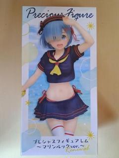 Re:ゼロから始める異世界生活 プレシャスフィギュア レム〜マリンルック ver.〜 全1種 リゼロ 約23cm 完成品フィギュア Re:ゼロから始める異世界生活 プレシャスフィギュア レム