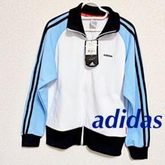 adidas ジャージ 新品未使用タグ付き Lサイズ 可愛らしい水色♡
