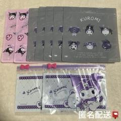 【匿名配送】サンリオ クロミ ダイソー ジップバッグ スライダー まとめ売り