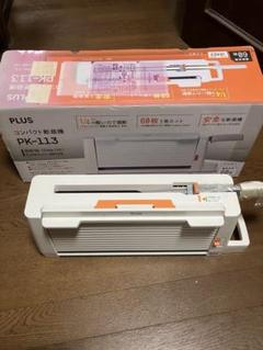 【未使用】コンパクト断裁機 PK-113 PLUS Amazon | プラス 裁断機 コンパクト断裁機 PK-113 裁断幅A4タテ